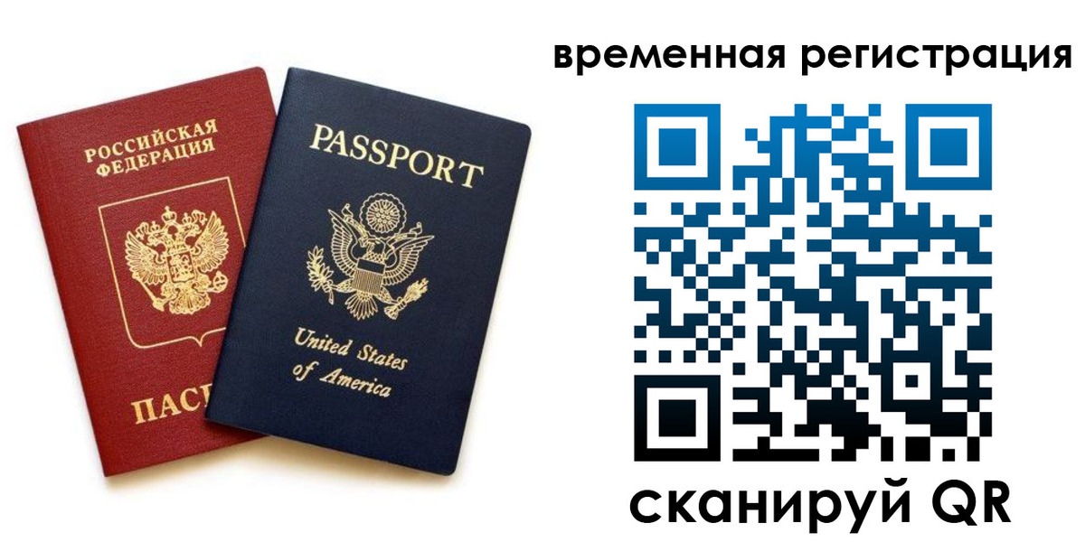 временная регистрация адрес в Мариинском Посаде