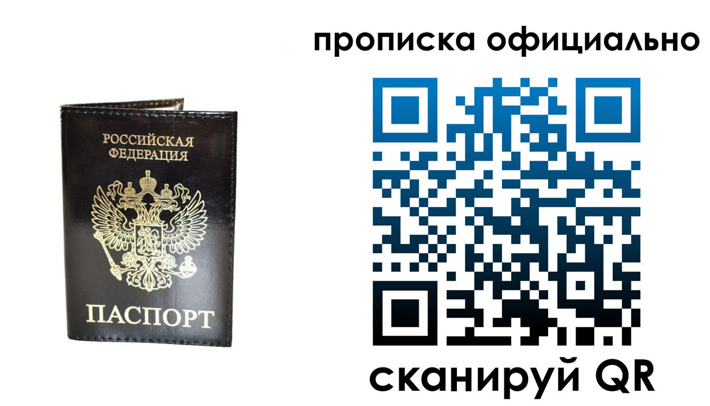 временная регистрация собственник в Мариинском Посаде